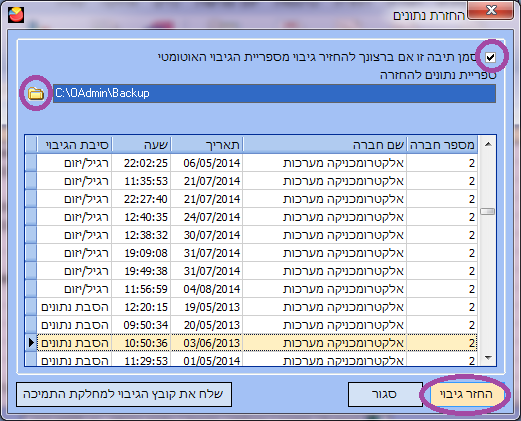 CRM - כניסה מתפריט ראשי