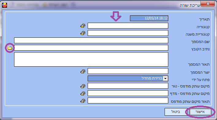 ארכיון מסמכים - מסך מסמך