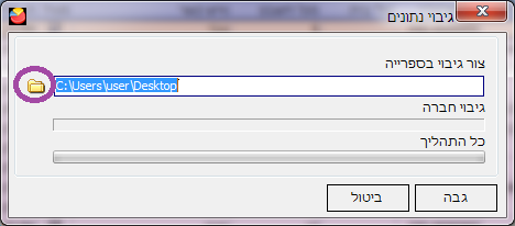 גיבוי ייזום -בחירת נתיב