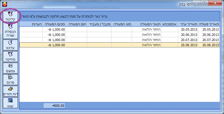 תזרים מזומנים-דפי בנק