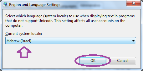 שינוי הגדרות אזור לבעיית גיבריש-שינוי לעיברית