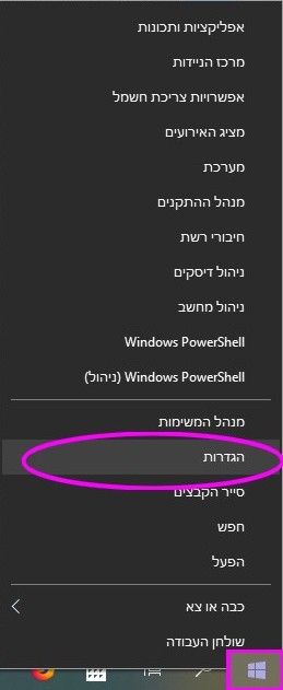 שינוי הגדרות אזור לבעיית גיבריש-לוח הבקרה