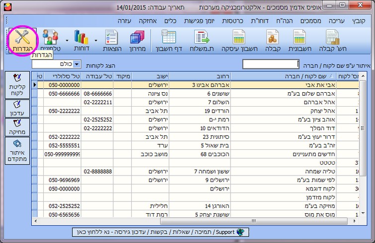 הוספת לוגו -הגדרות