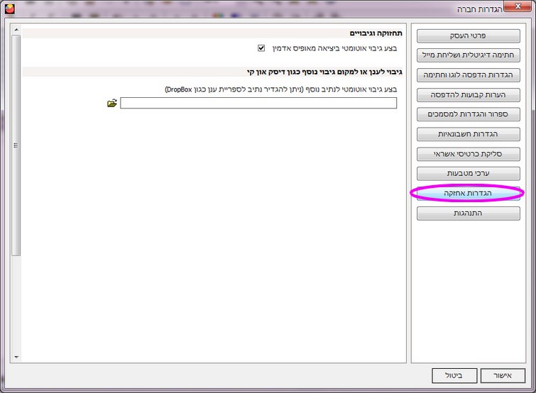 חברה חדשה -פרטים כלליים