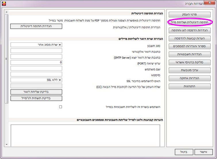 חברה חדשה -פרטים כלליים