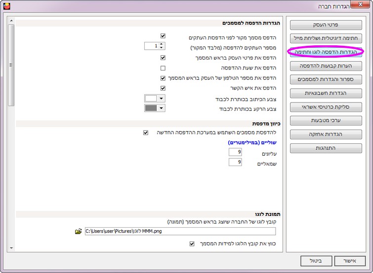 חברה חדשה -פרטים כלליים