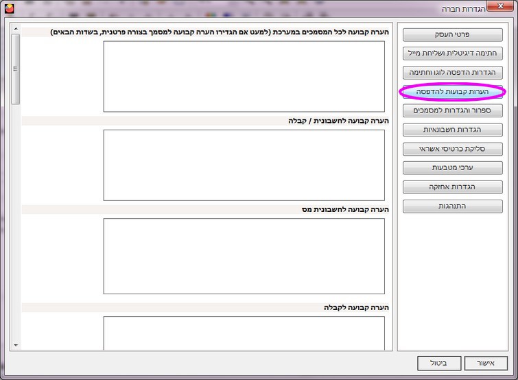 חברה חדשה -פרטים כלליים