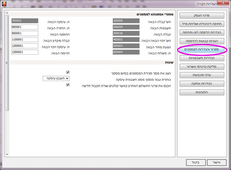 חברה חדשה -פרטים כלליים