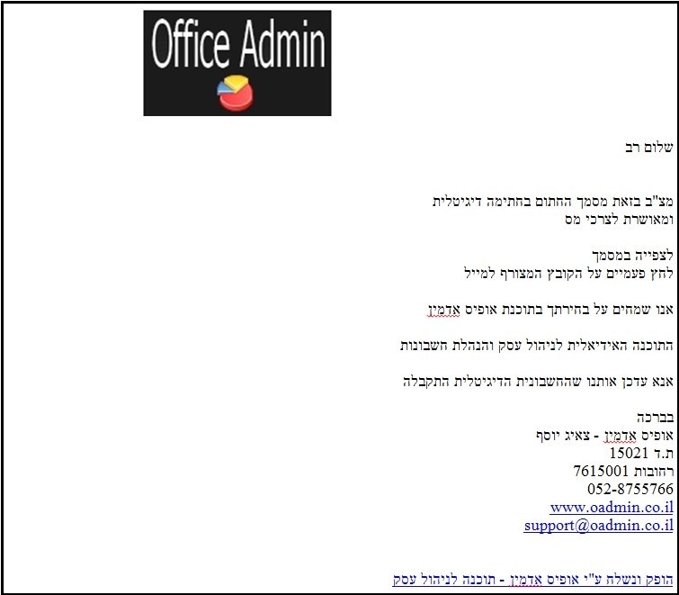 הגדרת שרת שליחת מיילים -מייל דוגמא