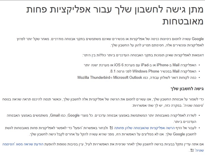 הגדרת שרת שליחת מיילים -הסבר בגוגל