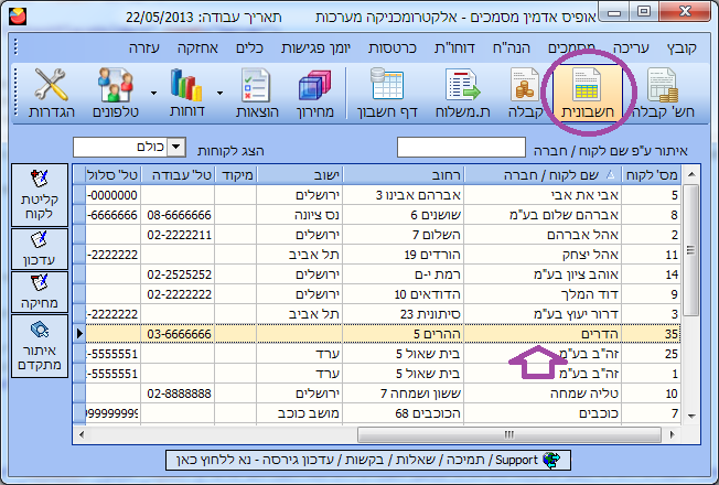 חשבוניות ממוחשבות - קליטת חשבונית