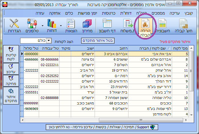 סליקת אשראי-קליטת חשבונית