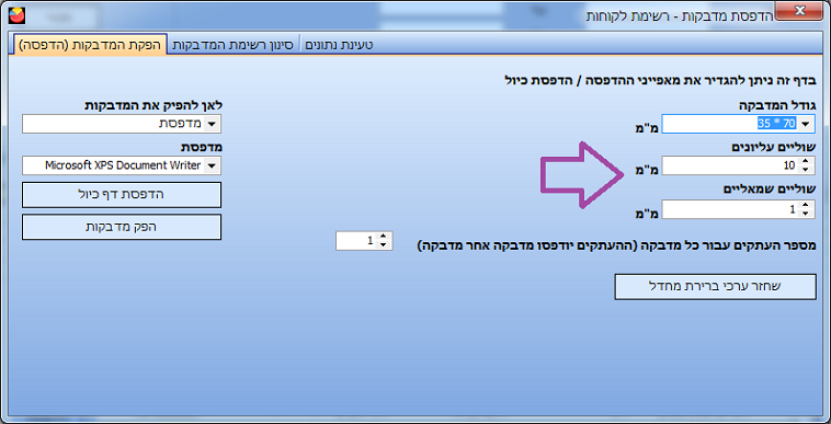 הדפסת מדבקות ללקוחות - גודל מדבקה