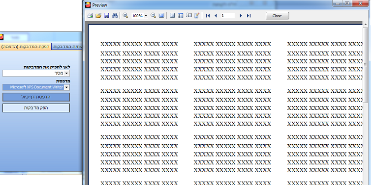 הדפסת מדבקות למחירון - דף כיול