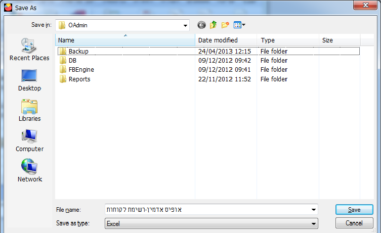 יצוא לקוחות לאקסל-שמירת הקובץ
