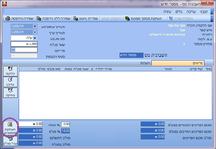 העתקת מסמכים- כפתור העתקת מסמכים