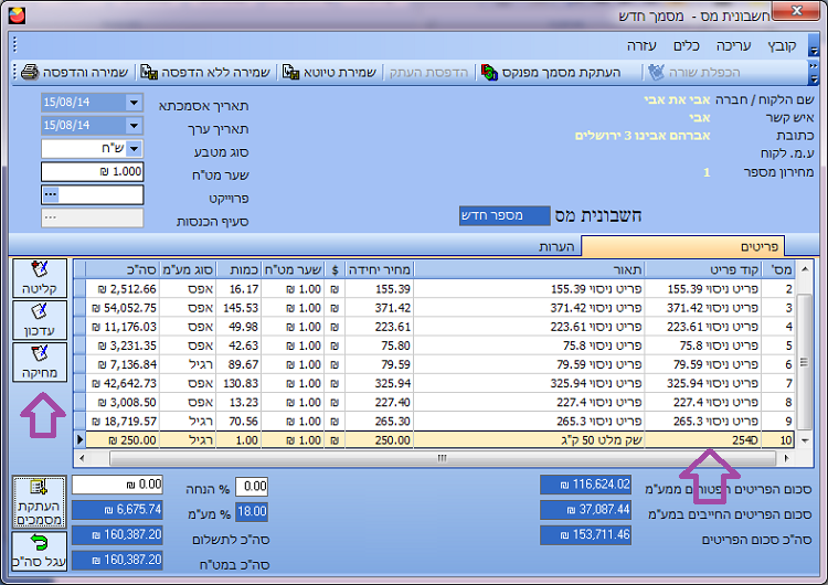 העתקת מסמכים- כל הפריטים הועתקו