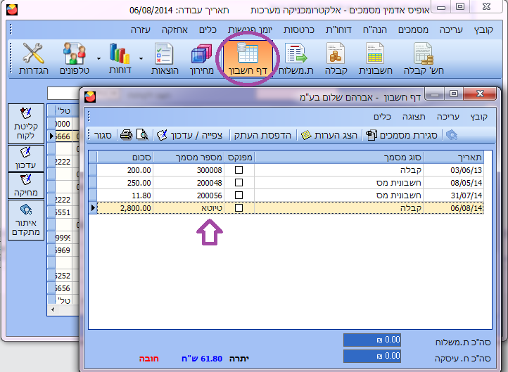 מסמך טיוטה - פתיחת מסמך טיוטה