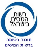אופיס אדמין - תעודת רישום מס הכנסה