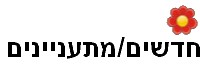 איקון- מתעניינים