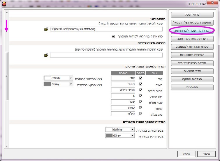הוספת לוגו - לוגו וחתימה