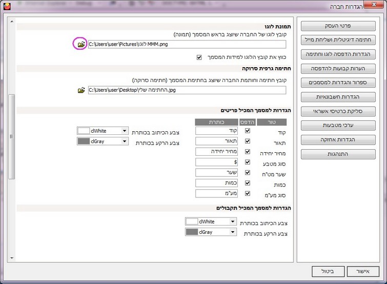 הוספת לוגו - הוספת לוגו
