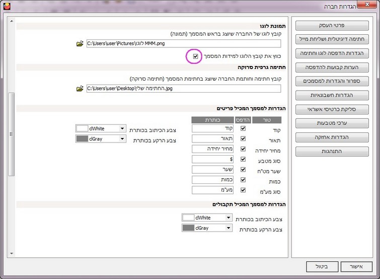 הוספת לוגו -כיווץ לוגו