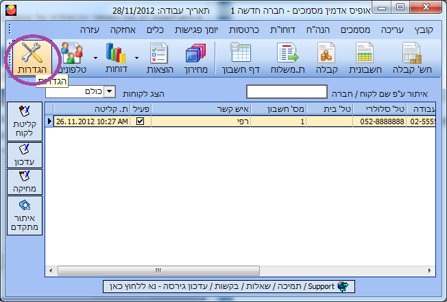 לוגו וחתימה -הגדרות