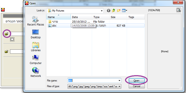 לוגו וחתימה -הוספת לוגו