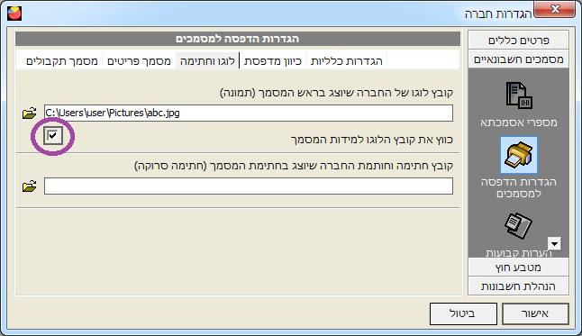 לוגו וחתימה -כיווץ לוגו
