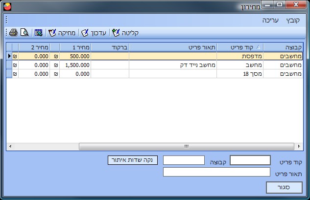 אופיס אדמין - מחירון / רשימת פריטים