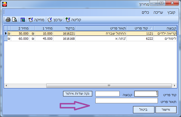 שמירת החשבונית
