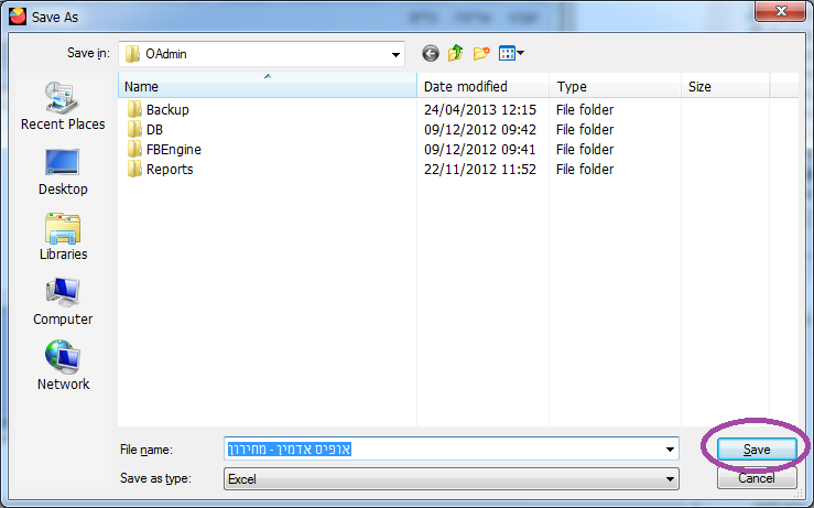 יצוא מחירון לאקסל-שמירת הקובץ