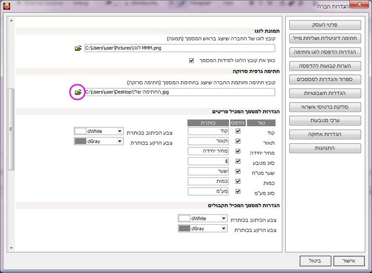 הוספת חתימה - הוספת חתימה