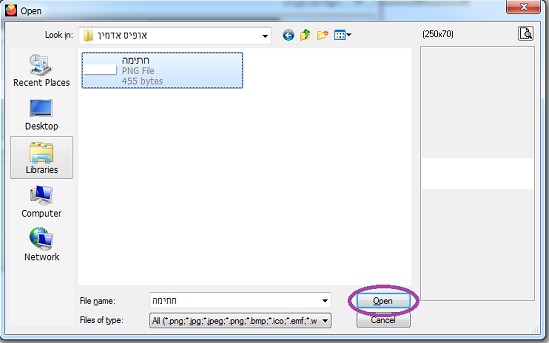 הוספת חתימה -הוספת חתימה