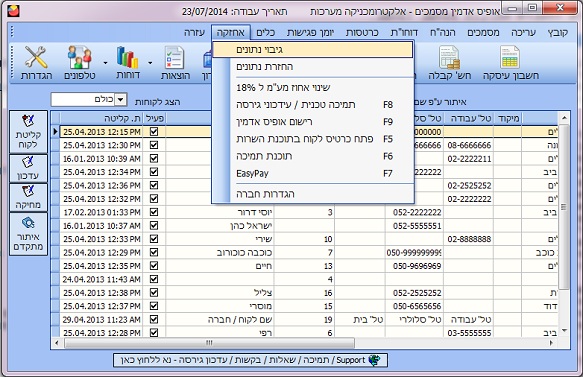 העברת מחשב- גיבוי שלב1