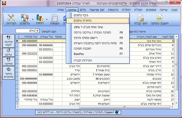 העברת מחשב- החזרת גיבוי שלב1