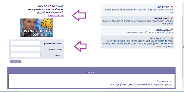 תשלום מע&quot - כניסה לאתר 
