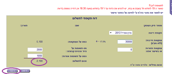 תשלום מע&quot - תשלום 