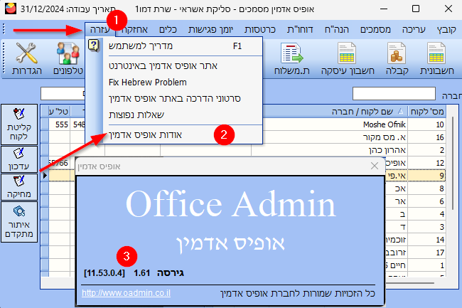 שינוי מע&quotמ - גירסה חדשה