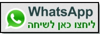 אופיס אדמין WhatsApp
